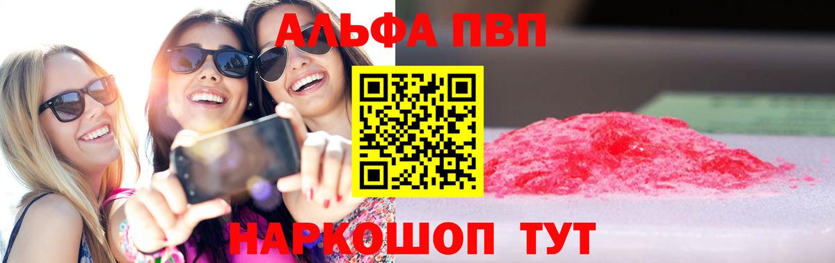 Борисоглебск  Alfa_PVP мука  Вход с VPN  Alpha-PVP Crystall  А ПВП  Alpha-PVP Crystall 