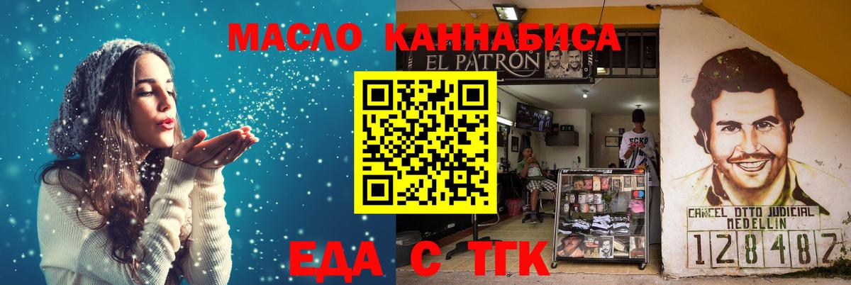 Печенье с ТГК конопля  Вход с VPN  Борисоглебск 