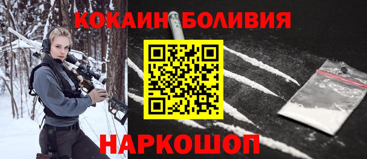 КОКАИН 99% Борисоглебск