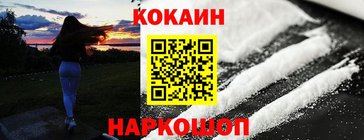 Кокаин Fish Scale  COCAIN Эквадор  Вход с VPN  Cocaine  Борисоглебск 
