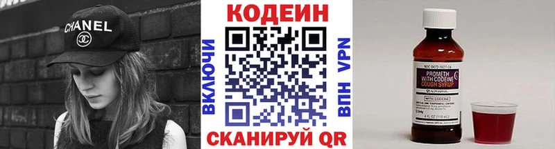 Кодеин напиток Lean (лин)  дарнет шоп  Борисоглебск 
