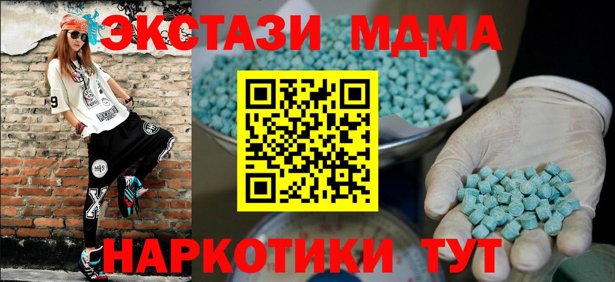 гидра ссылка  Вход с VPN  Борисоглебск  Экстази 250 мг  Экстази mix  Ecstasy 