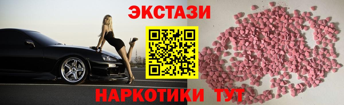 Экстази TESLA Борисоглебск