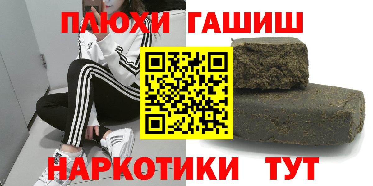 ГАШ VHQ  Вход с VPN  ГАШИШ hashish  Борисоглебск 