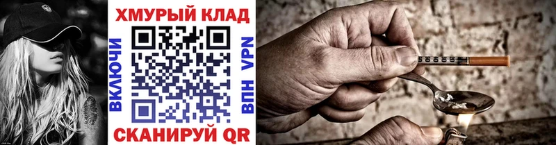 mega ССЫЛКА  Борисоглебск  Героин герыч 