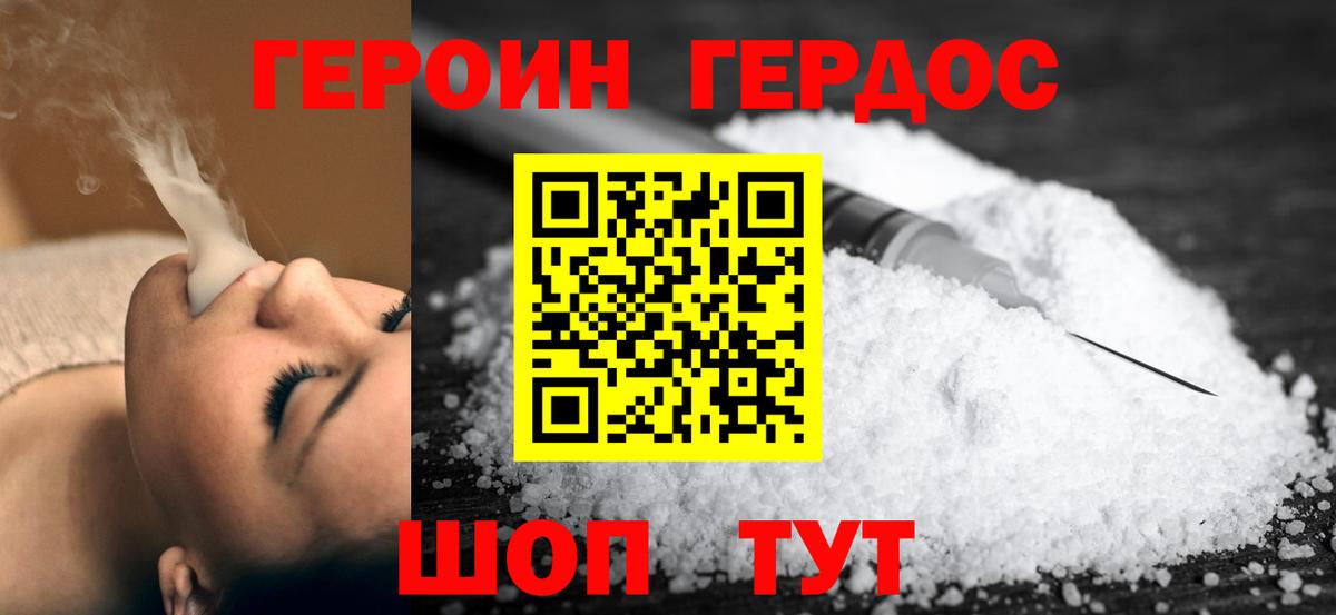 Героин афганец  Вход с VPN  Борисоглебск 