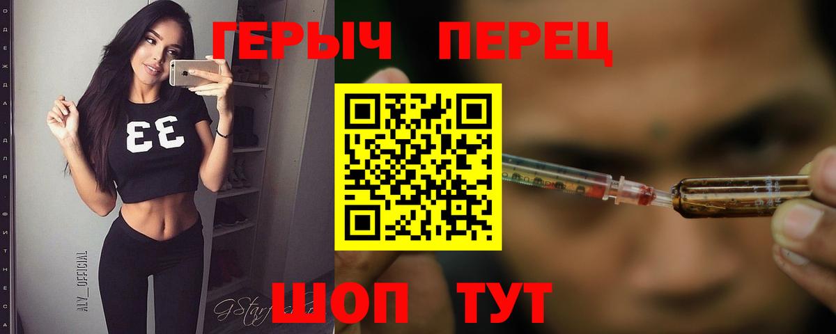 Героин герыч Борисоглебск