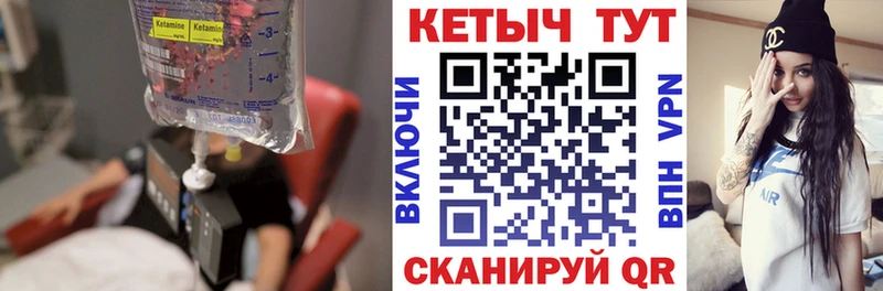 Кетамин VHQ  магазин продажи   OMG рабочий сайт  Борисоглебск 
