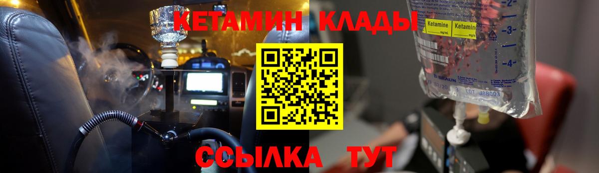 Кетамин VHQ  КЕТАМИН ketamine  Борисоглебск  Вход с VPN 