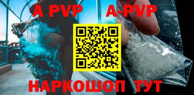 альфа пвп Малгобек