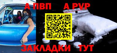 альфа пвп Малгобек