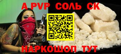 альфа пвп Малгобек