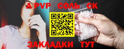 соль ск Мариинск