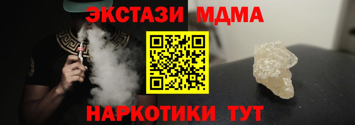 МДМА Molly  MDMA кристаллы  Борисоглебск  Вход с VPN 