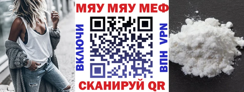 МЕФ мука  закладки  Борисоглебск 