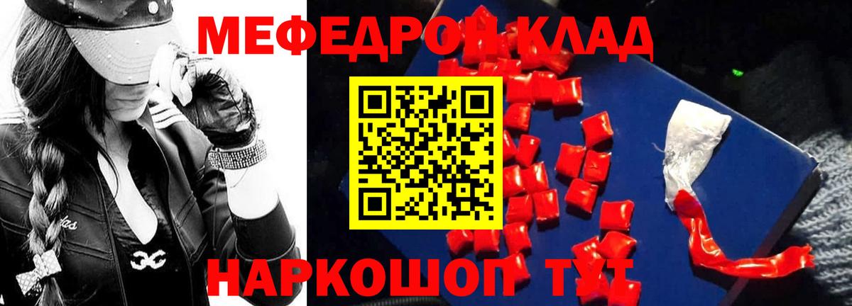 МЕФ Борисоглебск