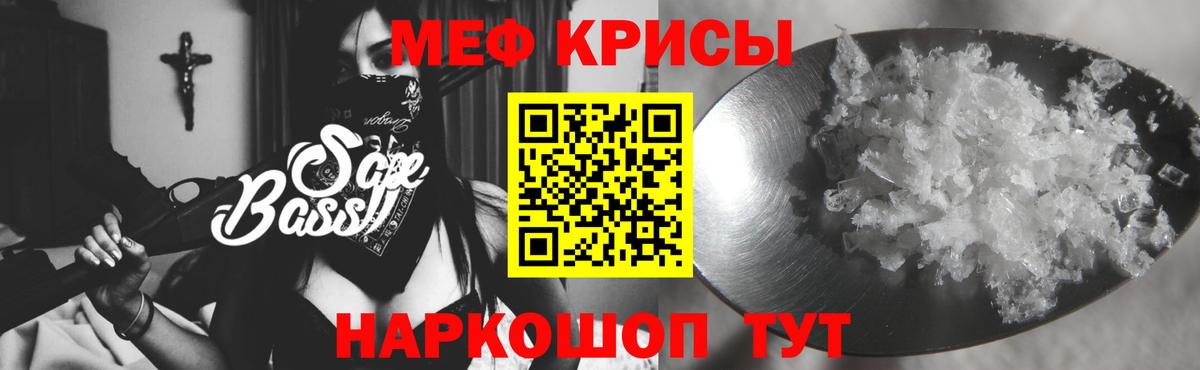 Борисоглебск  Меф мяу мяу  Мефедрон  Вход с VPN  Мефедрон мука 