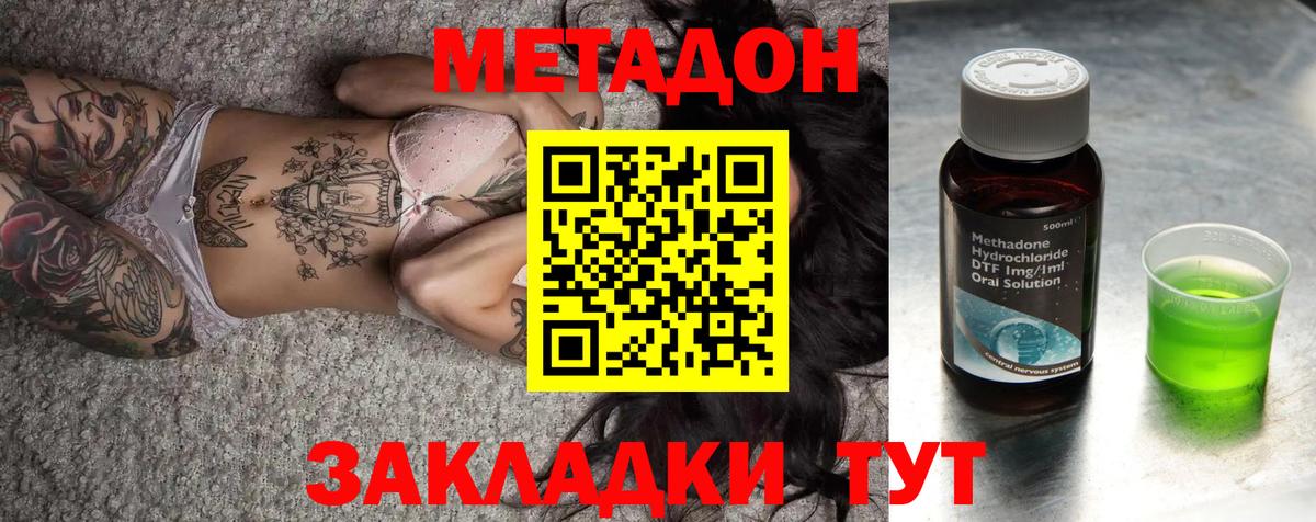 Борисоглебск  МЕТАДОН кристалл  Вход с VPN 