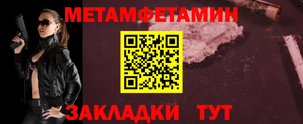 Борисоглебск  Метамфетамин кристалл  Вход с VPN 