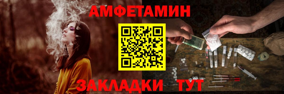 МЕТАМФЕТАМИН винт Борисоглебск
