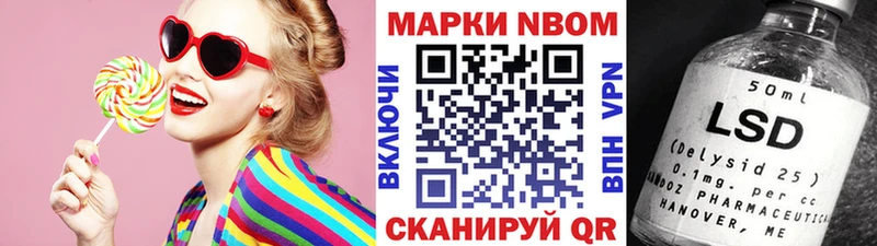 Марки N-bome 1500мкг Борисоглебск