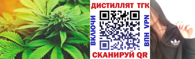 площадка какой сайт  Борисоглебск  Дистиллят ТГК концентрат  купить  