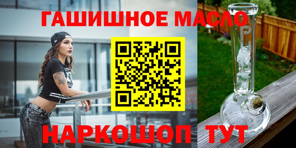 Дистиллят ТГК THC oil  Вход с VPN  ТГК гашишное масло  дарнет шоп  Борисоглебск 