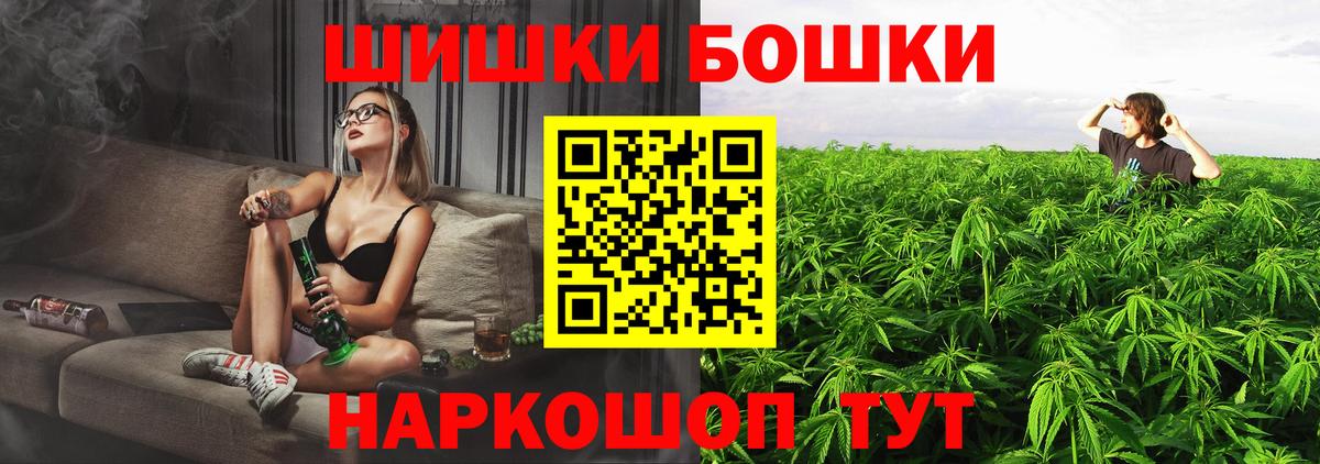 Бошки Шишки индика Борисоглебск